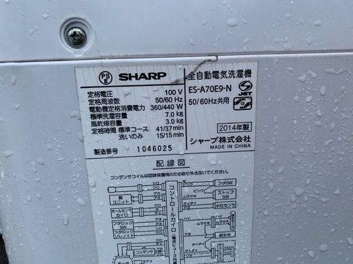 ♦️SHARP 全自動電気洗濯機【2014年製】ES-A70E9-N