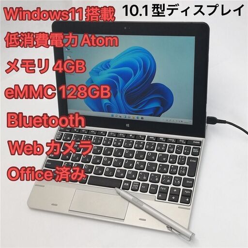 ペン付き タブレット 10.1型ワイド NEC PC-VKX64T1AR 中古良品 Atom 4GB 128GB 無線 Wi-Fi Bluetooth webカメラ Windows11 Office 即使用可