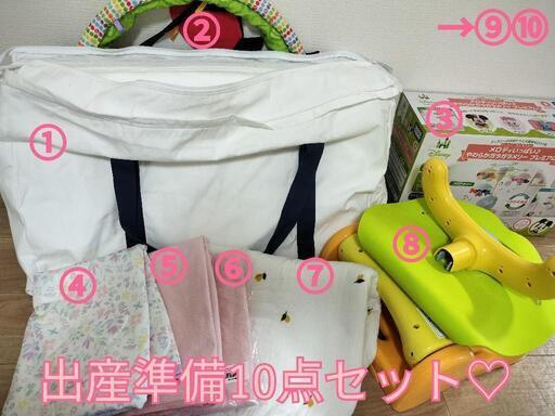 【豪華】出産準備10点セット　出産準備品　ベビー用品セット