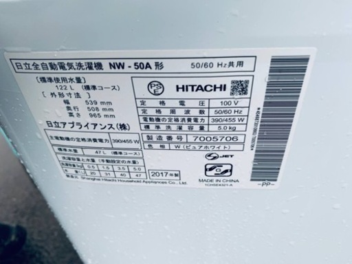 日立　全自動電気洗濯機 NW -50A