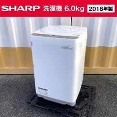 SHARP 洗濯機【6.0kg】ES-GE6B-W 穴なし槽 2...