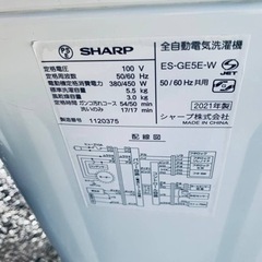 ⭐️SHARP 電気洗濯機⭐️ ⭐️ES-GE5E-W⭐️