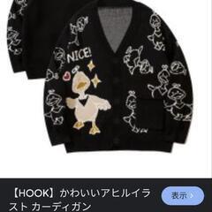 新品未使用カーディガンユニセックス【HOOK】