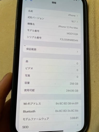 その他 iPhone12Promax 256GB