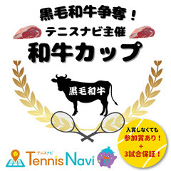 【テニス大会開催🎾】5月18日（土）蜻蛉池公園テニスコート - スポーツ