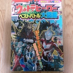 ウルトラヒーロー