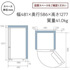 冷蔵庫　使用期間1年