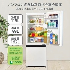 冷蔵庫　2023年製　使用期間1年未満　美品✨送料込み！値下げ中！ 冷蔵庫 使用期間1年
