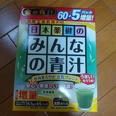 日本薬健　みんなの青汁　6.5g×65パック
