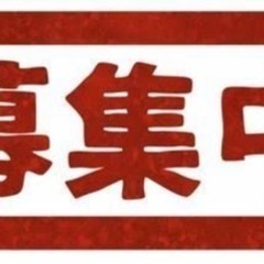 本部町・清掃スタッフ・客室民泊清掃