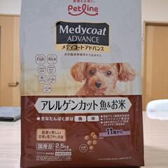 【あげます】犬用ペットフード