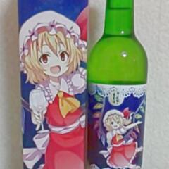 レミリアブドウ酒