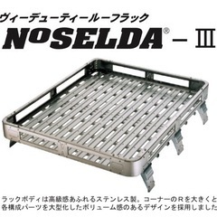 【定価122,100円】アイバワークス　ノセルダⅢ 160x12...