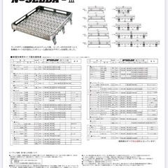 【定価122,100円】アイバワークス　ノセルダⅢ 160x120 キャリア　ラック