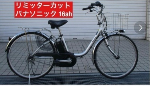 パナソニック 電動自転車 リミッターカット