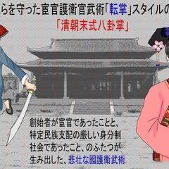 2024年4月7日（日）・5月5日（日）講習会｜『「単換掌」から理解を深める斜め後方スライド撤退戦講習会』開催 - スポーツ