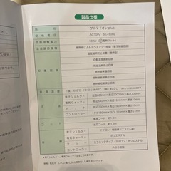 ゲルマイオン 専用電気ウォーマー 岩盤浴 発汗サウナ サロン 家庭用