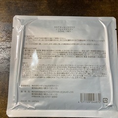 JC プログラム 3GF エッセンスマスク 30ml 6枚入り3個（18枚）