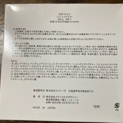 JC プログラム 3GF エッセンスマスク 30ml 6枚入り3個（18枚）