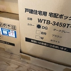 宅配ボックス＋ベース