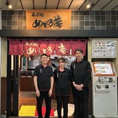 【めとろ庵 上野店】駅チカ便利なお蕎麦屋さんでアルバイト募…