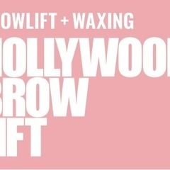 眉毛 ハリウッドブロウリフト HBL <Hollywood…
