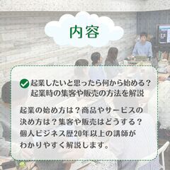 起業したいと思ったら何から始める？知っておきたい起業時の集客や販売の方法を解説 - 横浜市