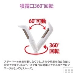 新品✳︎フェイシャルスチーマー