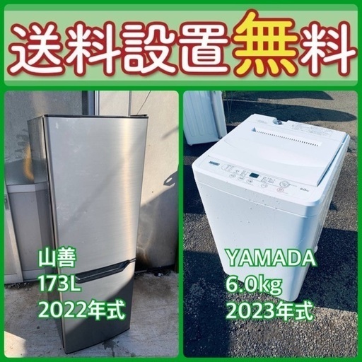 送料設置無料❗️⭐️限界価格に挑戦⭐️冷蔵庫/洗濯機の今回限りの激安2点セット81