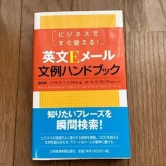 本/CD/DVD 語学、辞書