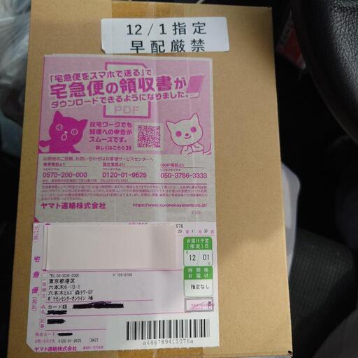 別アプリにて。完売しました。