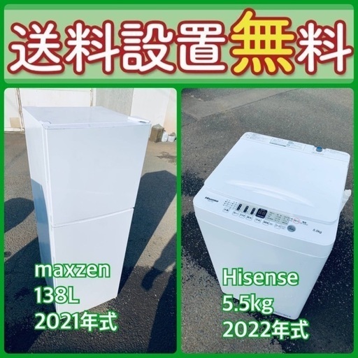 この価格はヤバい❗️しかも送料設置無料❗️冷蔵庫/洗濯機の⭐️大特価⭐️2点セット♪84