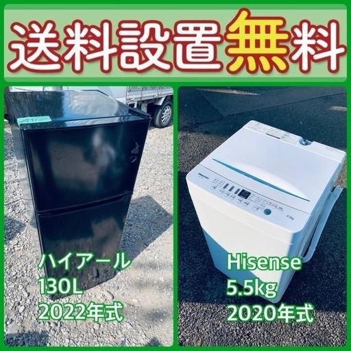 売り切れゴメン❗️⭐️送料設置無料❗️早い者勝ち⭐️冷蔵庫/洗濯機の大特価2点セット86