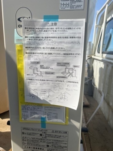 追い焚き付きボイラーセット新品新品^_^決まりました‼️