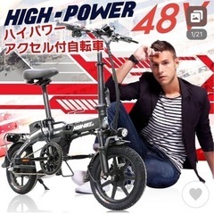 新品 MOBI bike モペット フル電動 自転車 ブラック