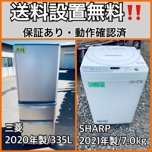 超高年式✨送料設置無料❗️家電2点セット 洗濯機・冷蔵庫 1610
