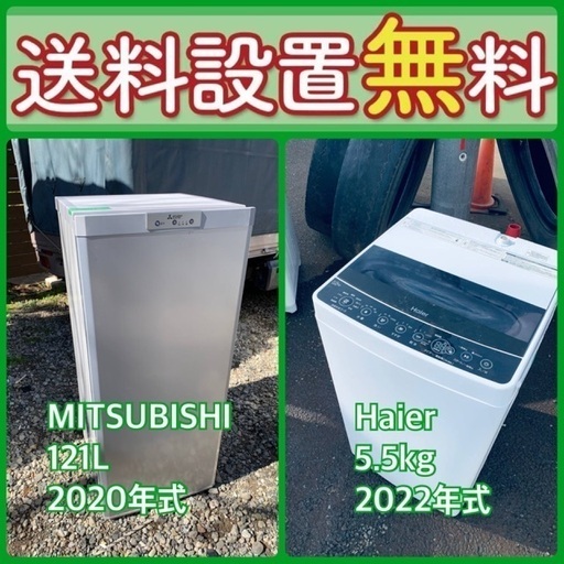 今だけのチャンス‼️驚愕の価格で冷蔵庫\u0026洗濯機セット販売中⭐️送料・設置無料⭐️89