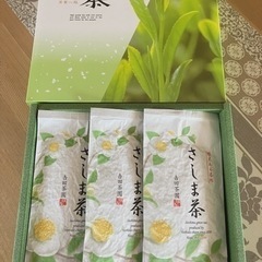 さしま茶【3セット】