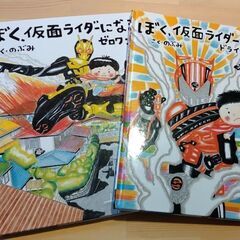 仮面ライダー絵本　２冊セット+パズル