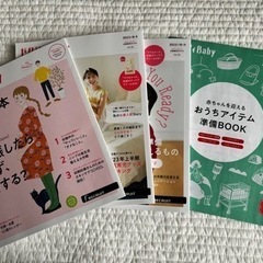 ゼクシィベビー、パパと読むたまごクラブなど