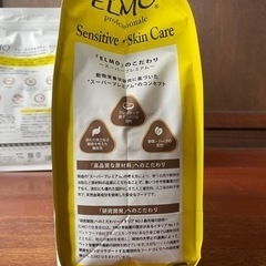 ドッグフード　エルモ　ELMO 3kg×3袋