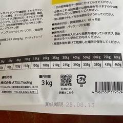 ドッグフード　エルモ　ELMO 3kg×3袋