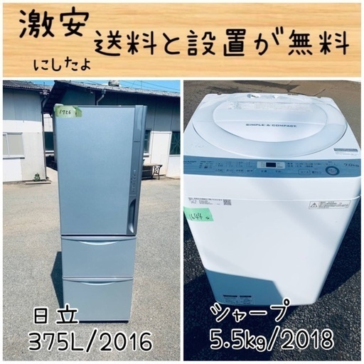送料設置無料！！限界価格挑戦！！新生活家電♬洗濯機/冷蔵庫♬