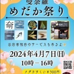 場所決まりました‼️🙆例年通り馬九様の駐車場にて開催致します🙇曼...