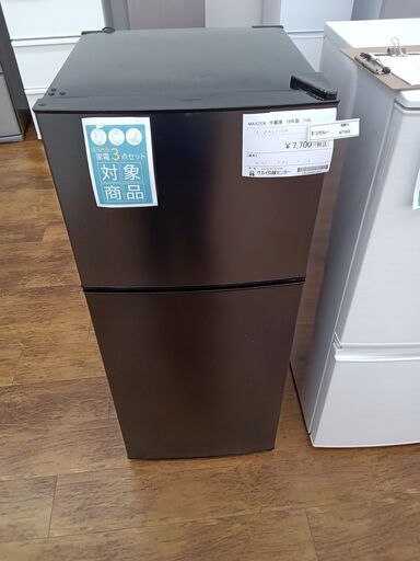 ★ジモティ割あり★ MAXZEN 冷蔵庫 118L 19年製 動作確認／クリーニング済み MT909