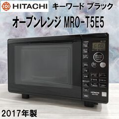 HITACHI/日立/オーブンレンジ/MRO-T5E5/18L/...