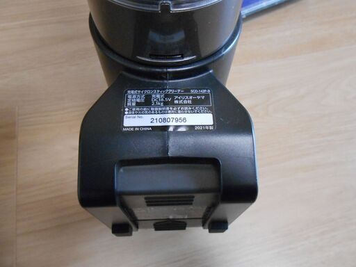 配送出来ます】オプション付き アイリスオーヤマ 充電式サイクロン