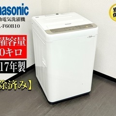 中古】大阪府の洗濯機を格安/激安/無料であげます・譲ります｜ジモティー