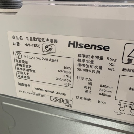 Hisense ハイセンス 5.5kg 全自動洗濯機 HW-T55C 2020年製