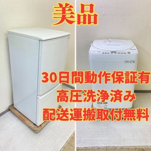 【シャープ】冷蔵庫SHARP 137L 2018年製 SJ-D14D-W　洗濯機SHARP 6kg 2019年製 ES-G60UC-W FE42738 FB43786